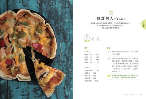 愛上氣炸鍋100天