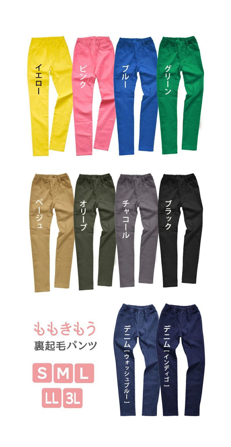 日本 zootie - 熱銷定番 保暖桃刷毛美腿長褲-綠