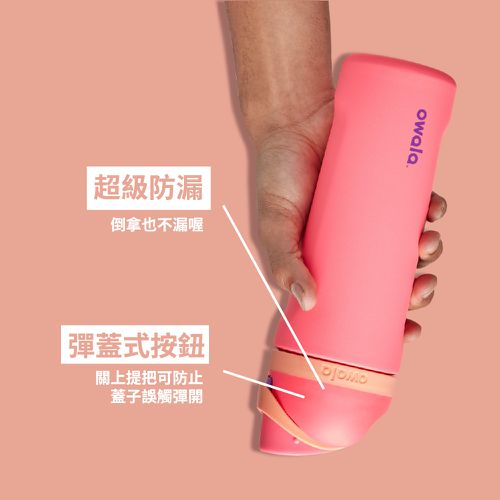 Freesip三層不鏽鋼保溫杯｜專利雙飲口｜-560ml