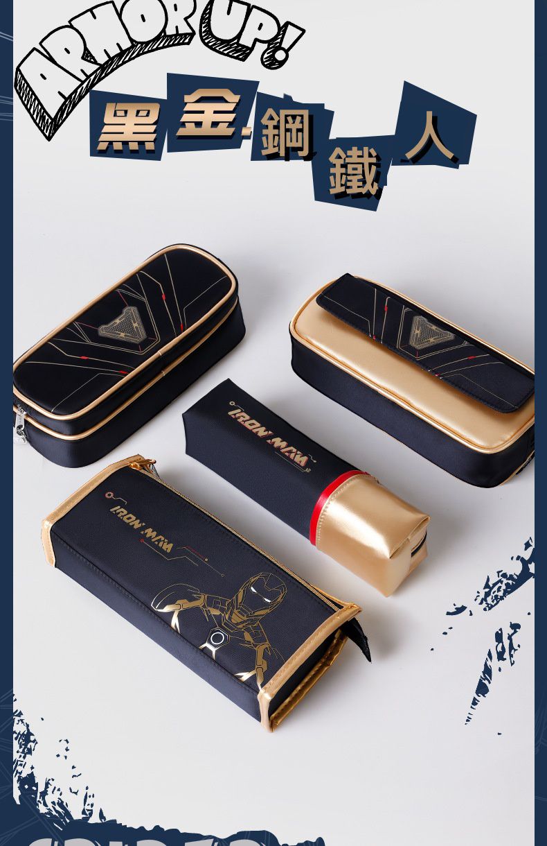 卡通簡約大容量鉛筆袋-鋼鐵人-金+黑 (23x10.5cm)