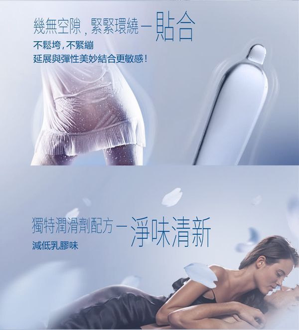Durex 杜蕾斯 - 保險套-輕薄幻隱-8入