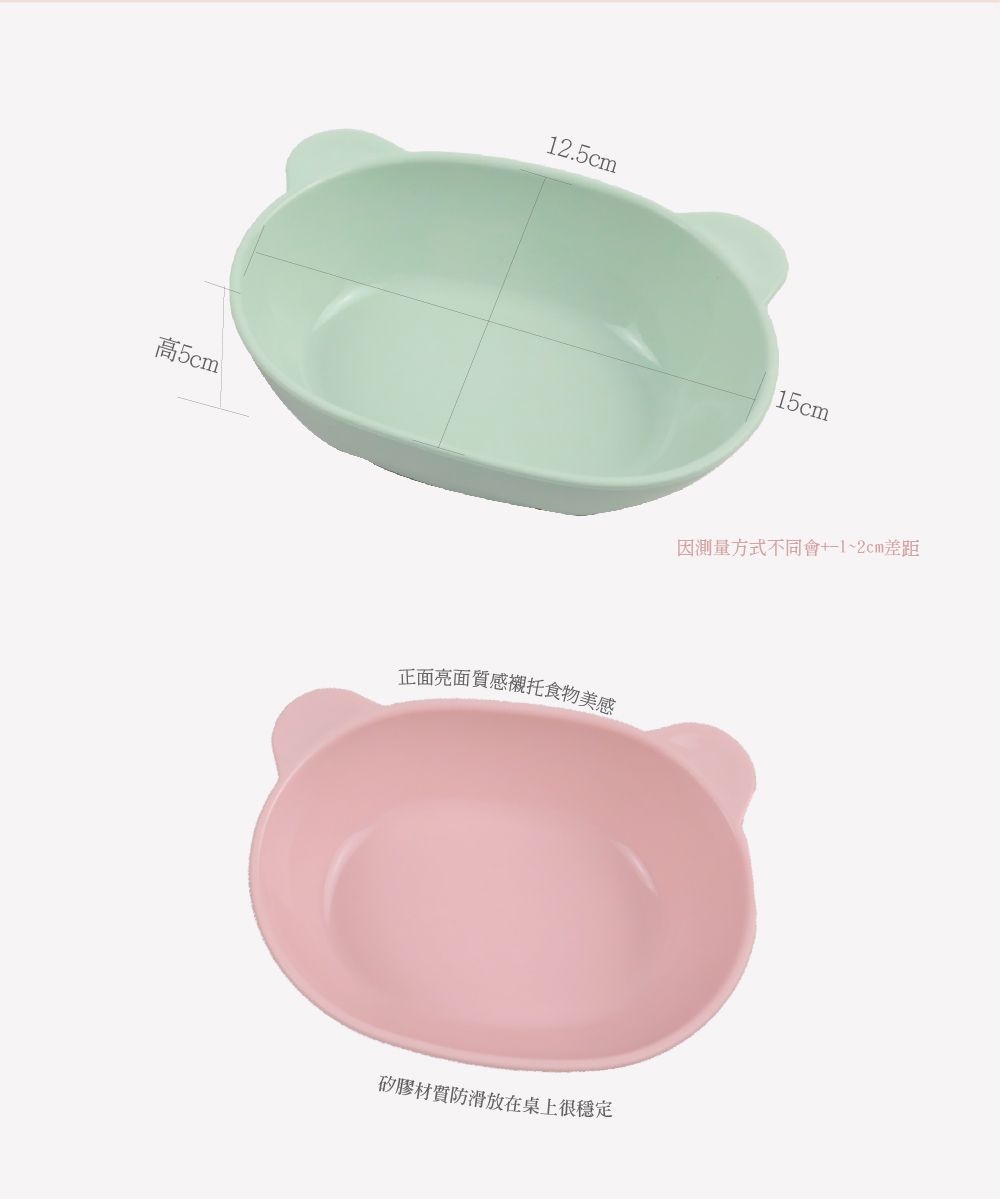 韓國 SILIPOT - 鉑金矽餐碗-熊讚-薄荷綠 (155 x120x 50 mm)-1入裝