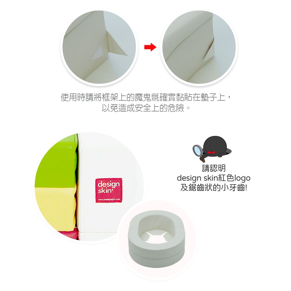 Design Skin - 圓形蛋糕沙發(變形球池樂園) (贈貼紙)