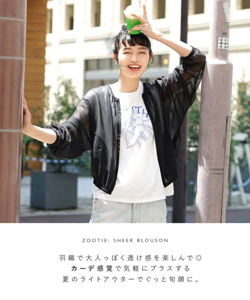 日本 zootie - 夏日百搭透膚感薄外套-經典黑