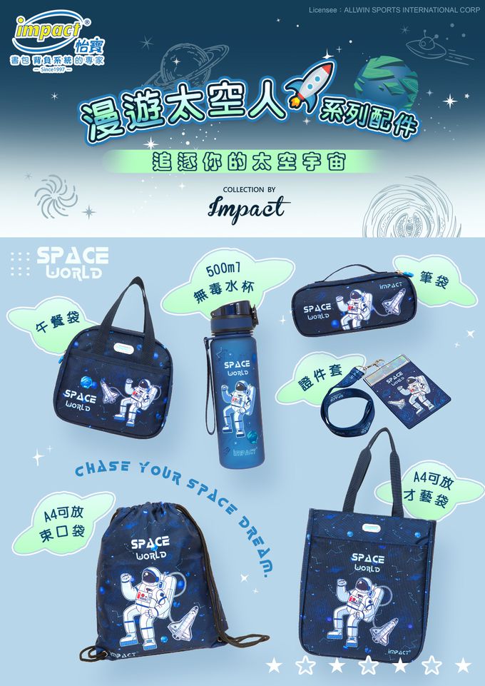 太空人午餐袋/便當袋-藍色