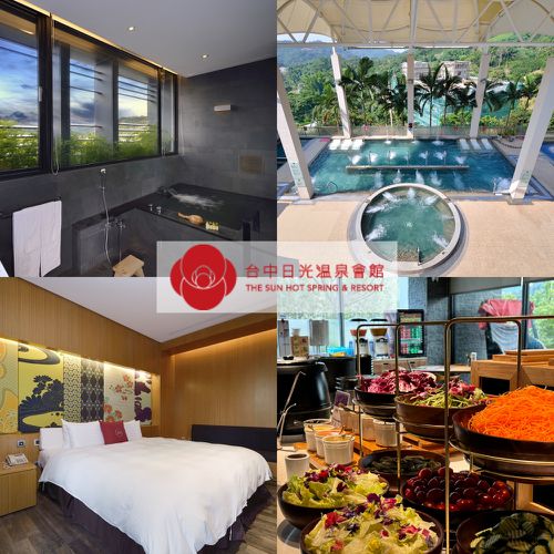一泊二食泡湯渡假去【台中日光溫泉會館】親子專案
