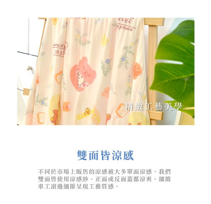 格蕾寢飾 Great Living - 義大利La Belle X Rilakkuma《拉拉熊布蕾德》超COOL超涼感兒童抗菌涼被(100*120CM)