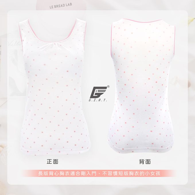 GIAT - 甜蜜小花成長型內衣-寬肩背心-粉紅