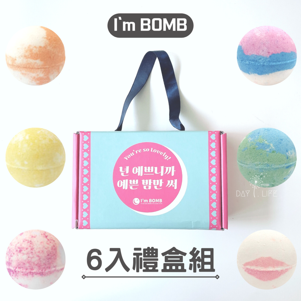 韓國I'm BOMB沐浴汽泡球-6入禮盒組