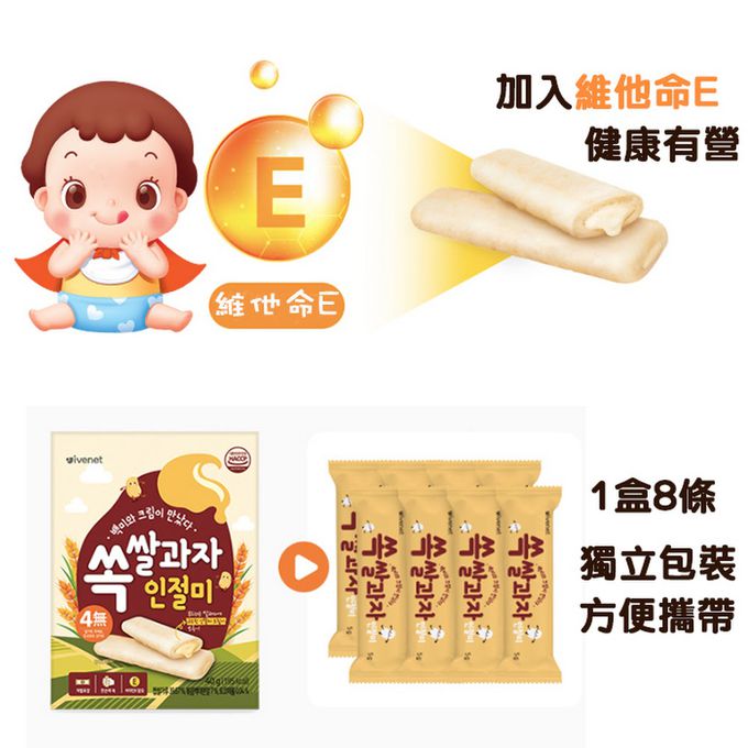 ivenet-艾唯倪 - 黃豆麻糬米餅_7Ｍ以上-40g/盒