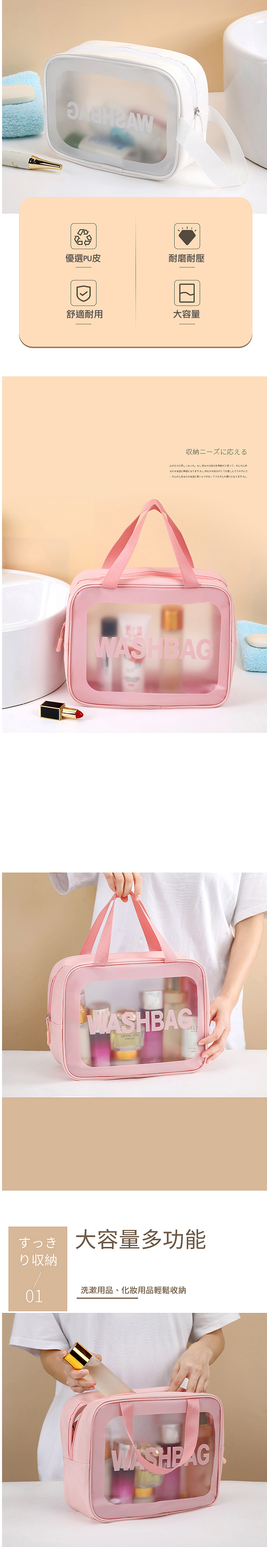 半透明磨砂防水化妝包-白色