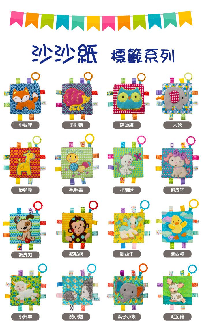 美國 MaryMeyer 蜜兒 - 標籤動物安撫沙沙紙-小鹿芙蘿拉