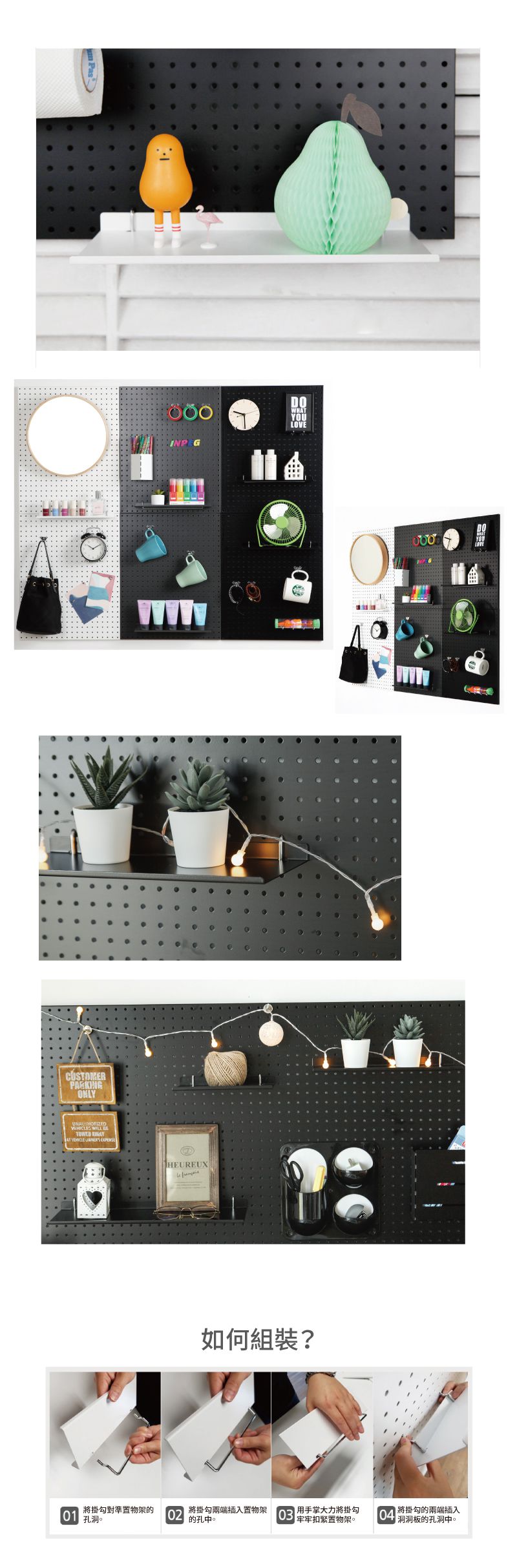 完美主義 Peachy Life - inpegboard洞洞板專用-掛式置物架(中)L-白色