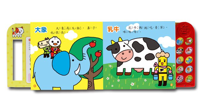 可愛動物聲音繪本(新版)-FOOD超人