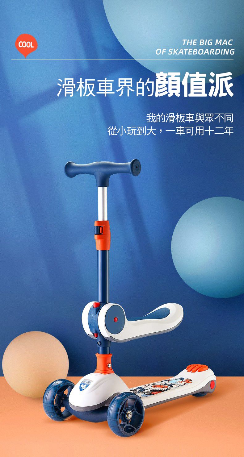 i-Smart - 二合一滑板車(輪子會發光)-酷炫藍