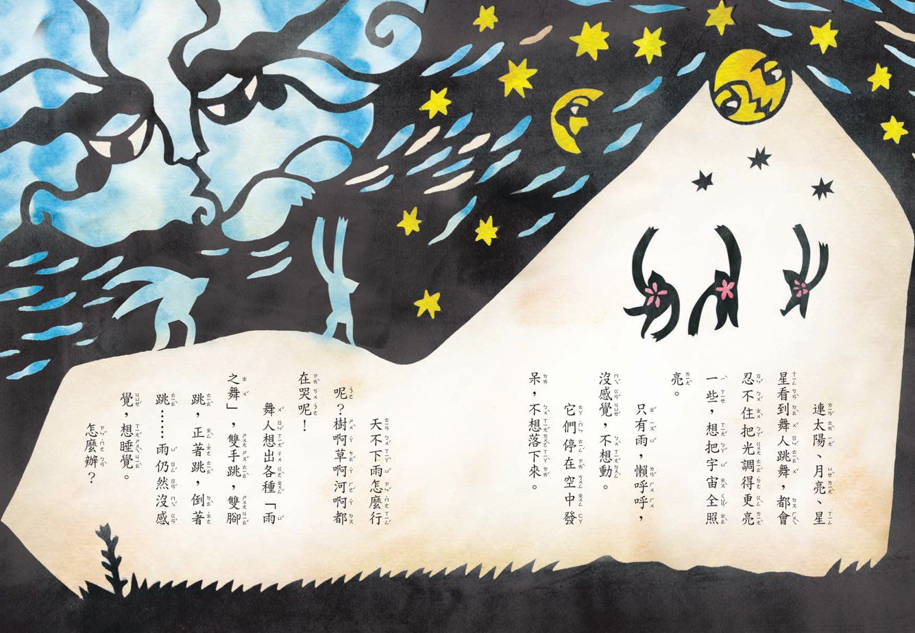 字的神話1：玄人篇-平裝