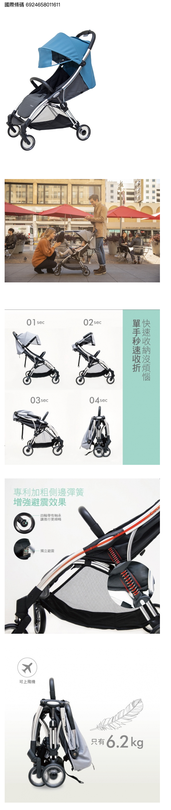 美國卡普奇Capucci - 自動收合登機手推車-崧青藍-贈專屬蚊帳+雨罩