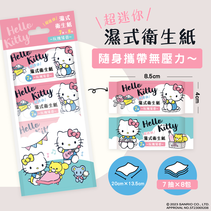HELLO KITTY - 玫瑰清香濕式衛生紙迷你包7抽×8小包×24組(箱購＿共7抽×192小包)