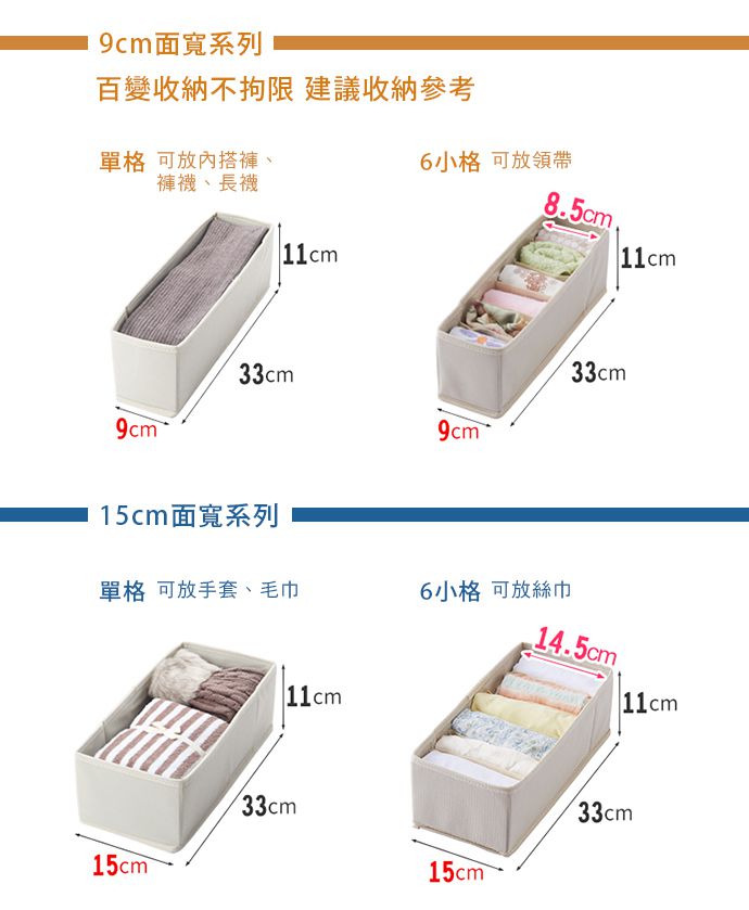 日本天馬 - 抽屜用18小格分類收納布盒-面寬24cm-2入