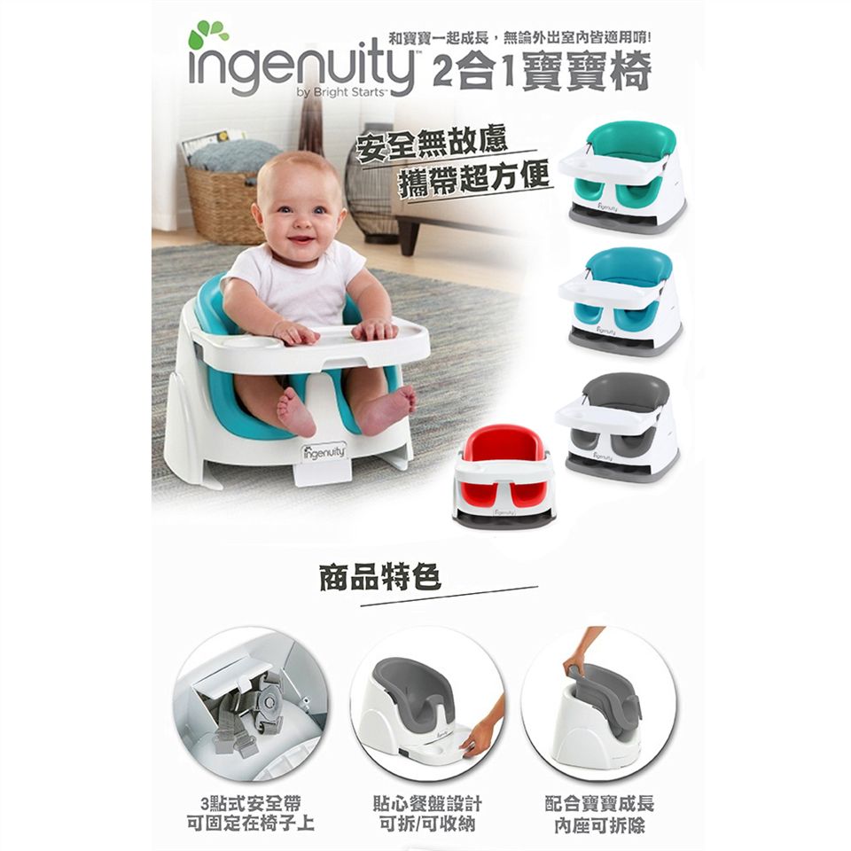 美國Kids II - ingenuity 2合1寶寶椅-綠色