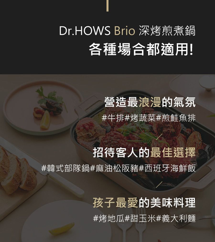 韓國 Dr.HOWS - Brio深烤煎煮鍋/鋁合金鑄造-奶油白-30x24cm