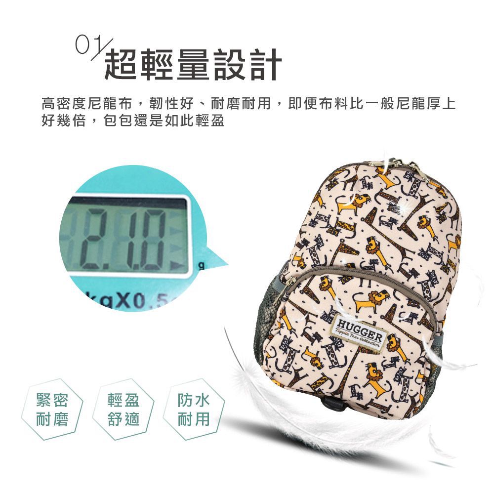 HUGGER - 防走失背包(馬達加斯加)牽繩可拆-學齡前幼兒園寶寶學步期外出小後背包 (1-3Y)