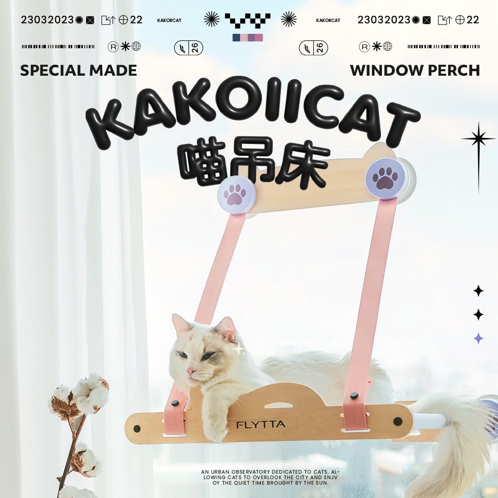 KAKOII CAT摺疊喵吊床