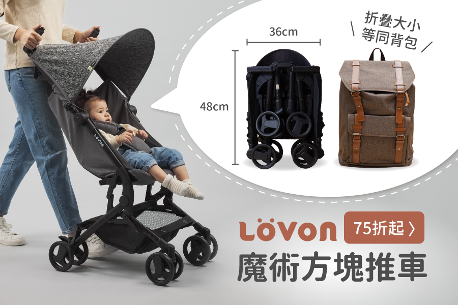 超輕量秒收【Lovon Cubie 魔術方塊推車】