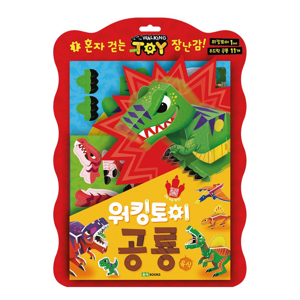 韓國 ROI BOOKS - 會搖擺走路的DIY立體摺紙書-恐龍款