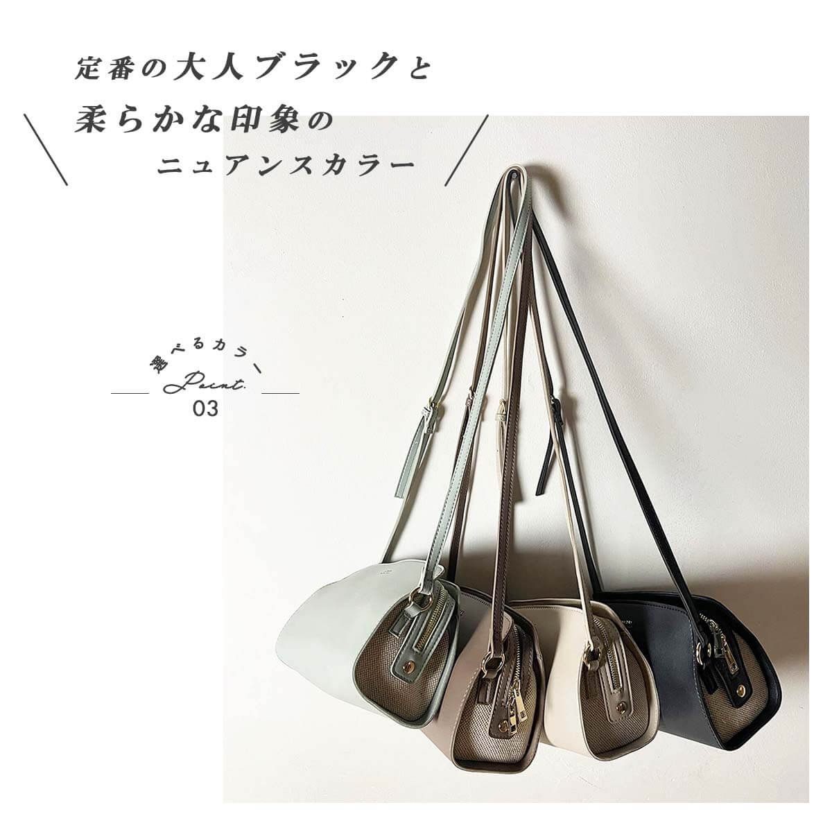 日本服飾代購 - 棉X仿皮異材質拼接簡約梯形側背包-摩卡 (17x23x10cm)