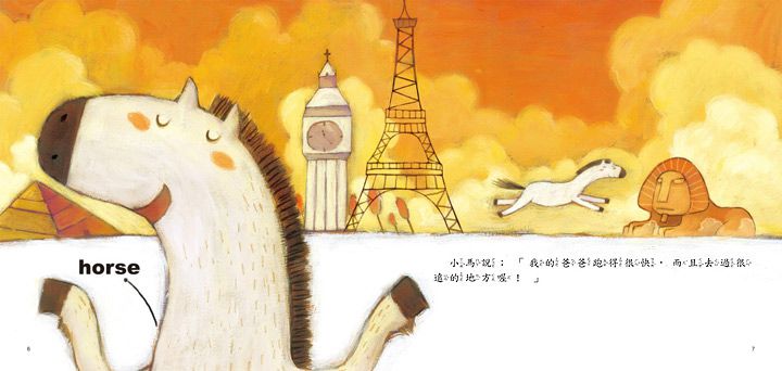 幼福文化 - 小雞妙妙的幸福旅行+小雞妙妙的生活歷險(12書+12CD)