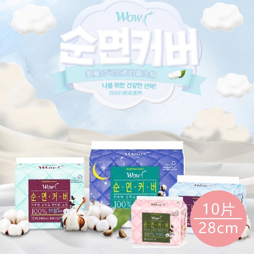 韓國東星 DONGSUNG - WOW超薄純棉衛生棉-夜用 (28cm)-10片