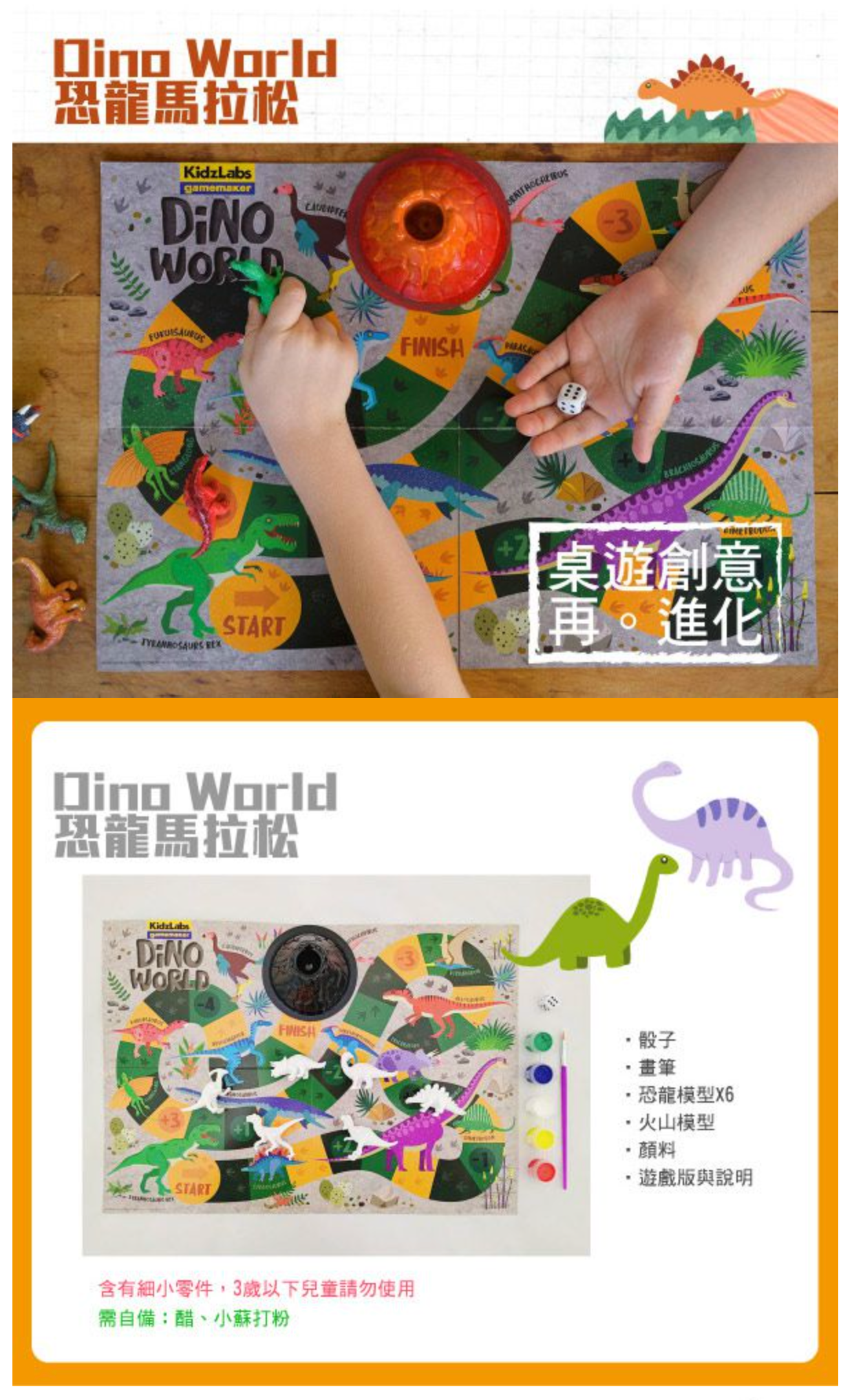 挖掘恐龍遺跡！【4M】考古DIY，操作時間2hrs起跳！