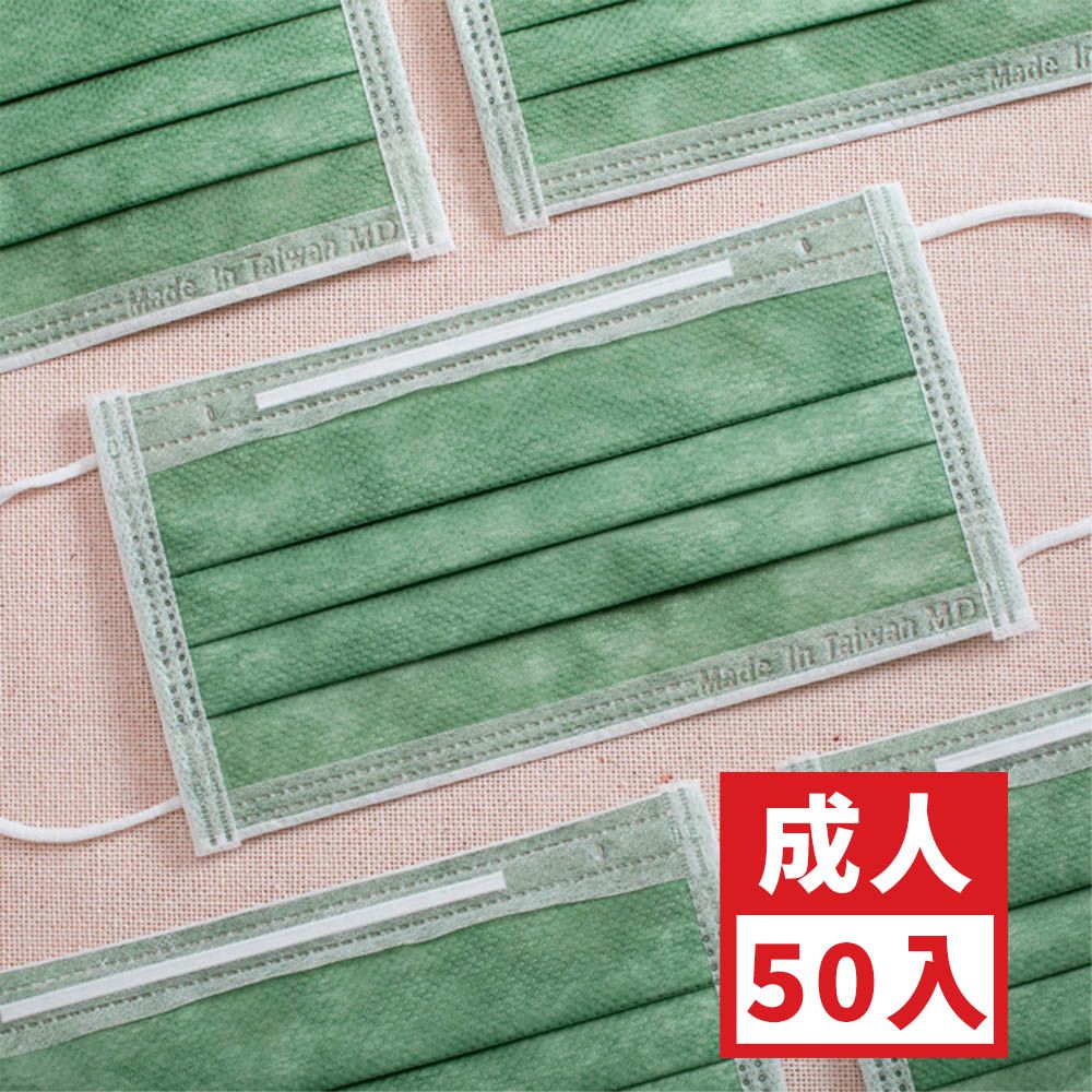 成人平面醫用口罩-莫蘭迪綠 (約9.5cm x 17.5cm)-50入
