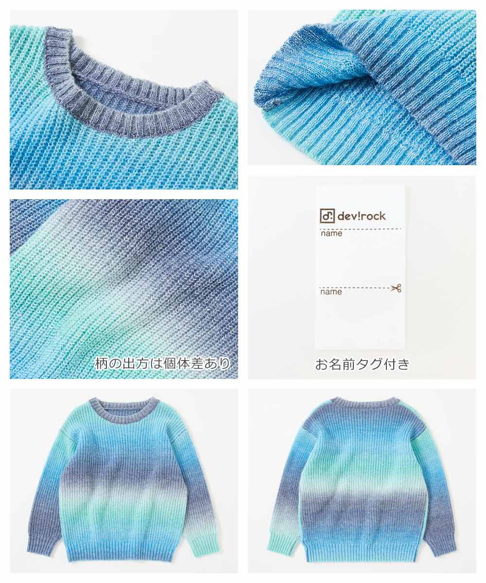 日本 devirock - 可水洗圓領漸層長袖針織衫-粉紫系