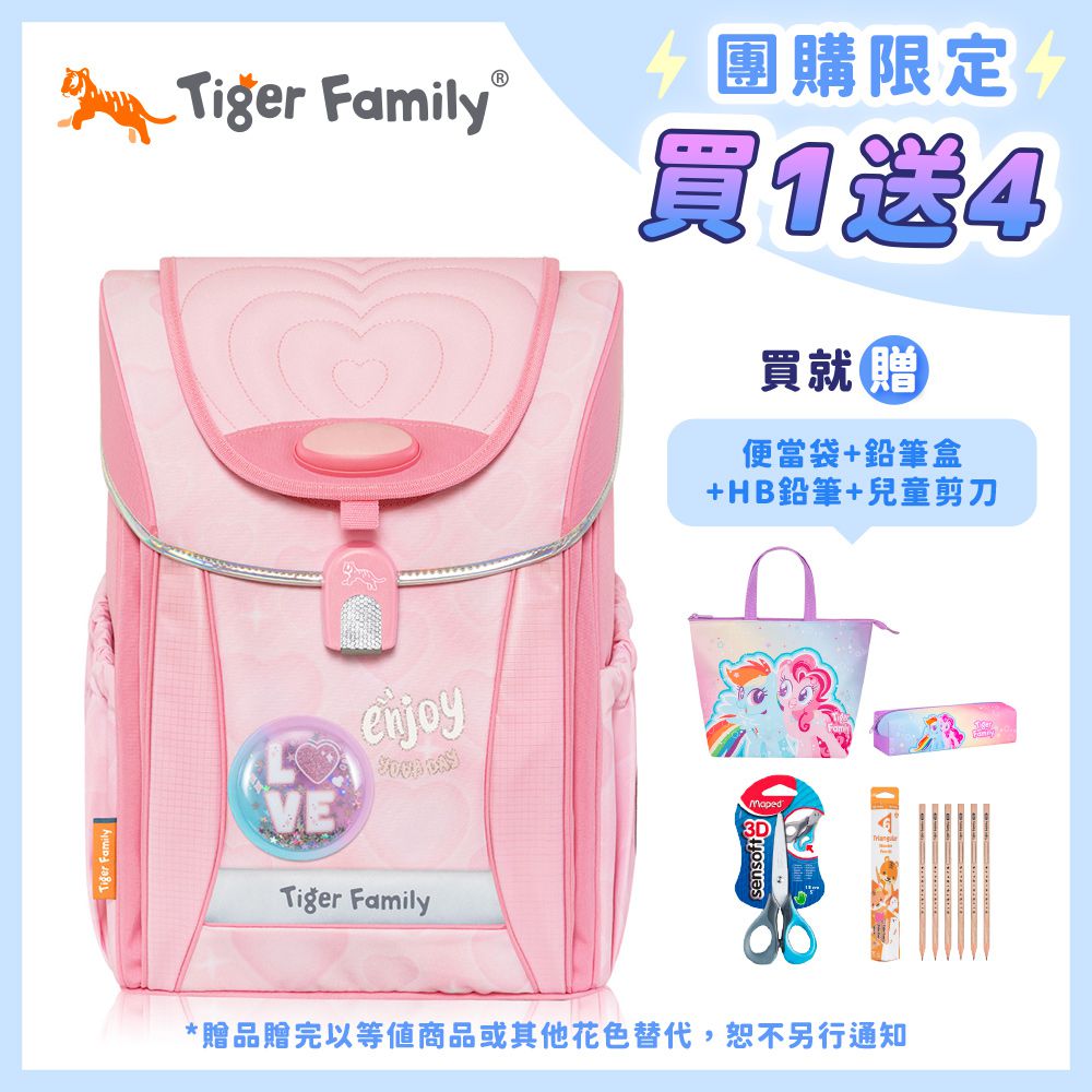 學院風超輕量護脊書包-粉戀日記【團購優惠】-送文具四件組(便當袋+鉛筆盒+-兒童剪刀+HB鉛筆)-花色送完以其他樣式替代 不另行通知