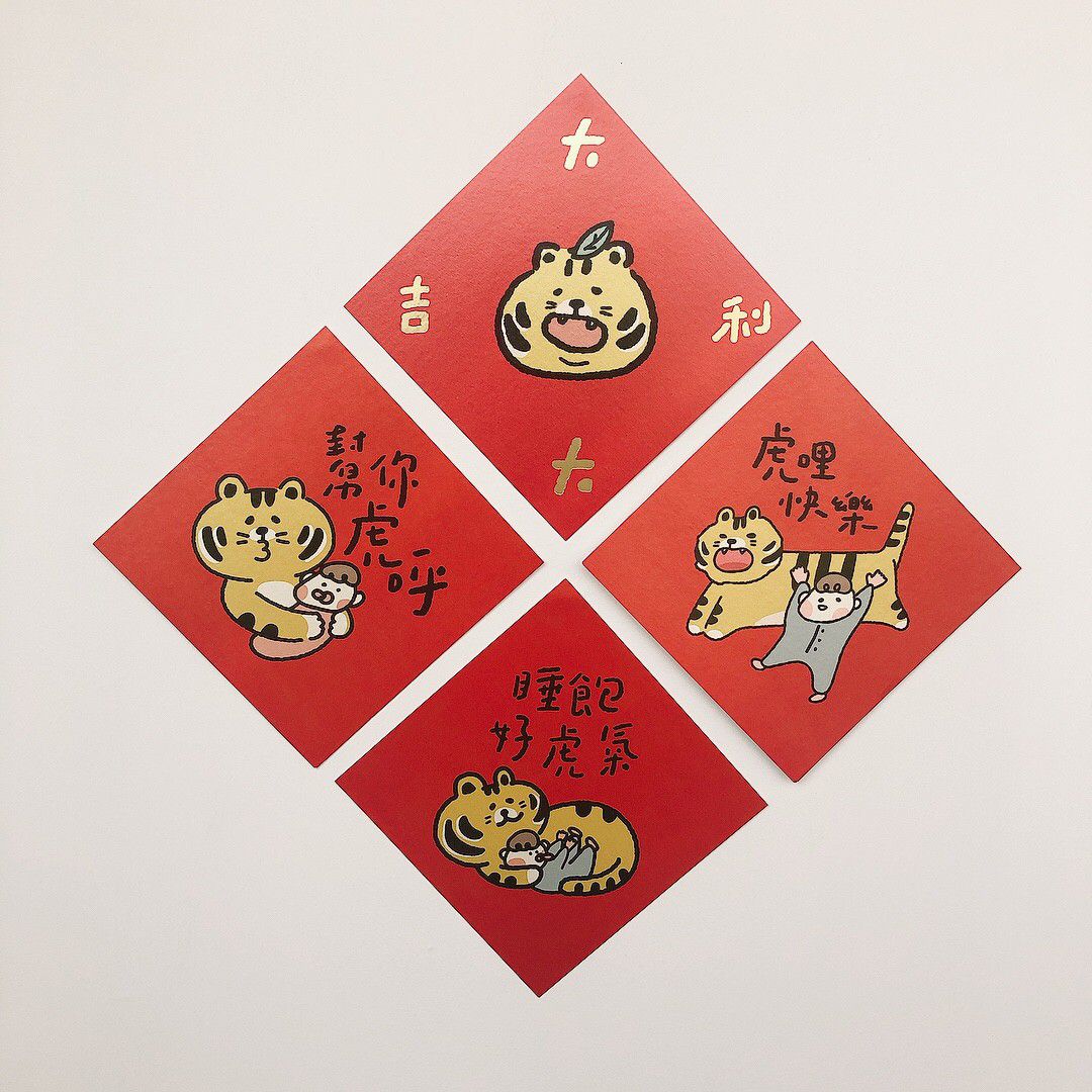 年年.studio - 春聯-虎福生風小春聯 (H15xW15cm)-4入/袋