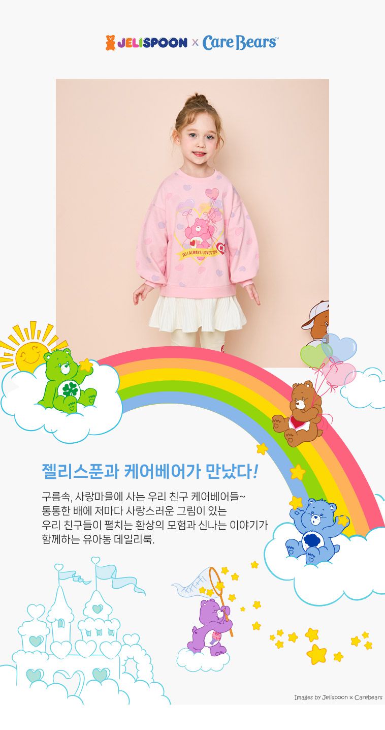 韓國 Jelispoon - (聯名款)熊熊長版拼接內搭套裝-粉X米
