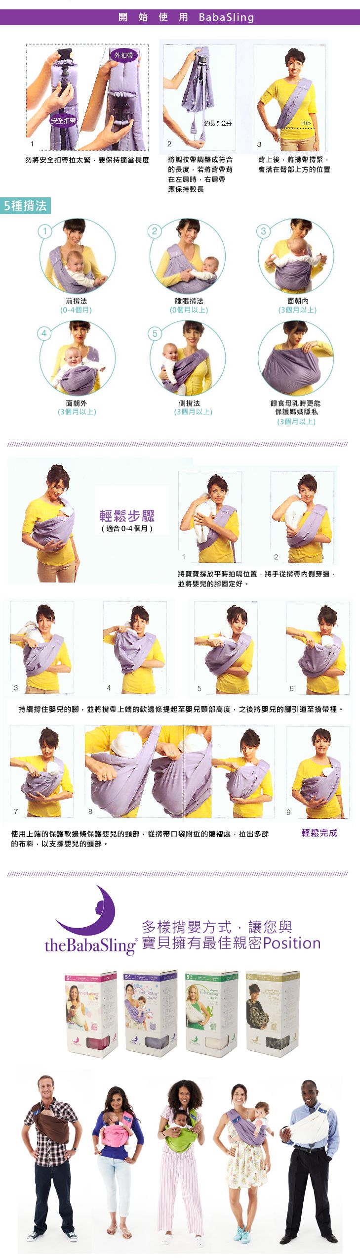 英國the BabaSling - 新生兒抱嬰揹巾/揹帶(3.5-15kg)-淺粉紅色