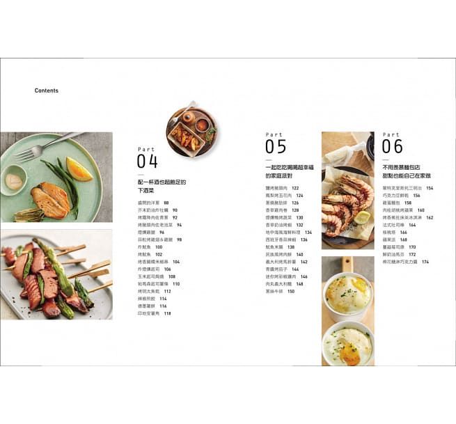 一鍋搞定！365天氣炸鍋料理：從三餐、甜點到下酒菜，一個人X一家人的省時․減油․美味料理