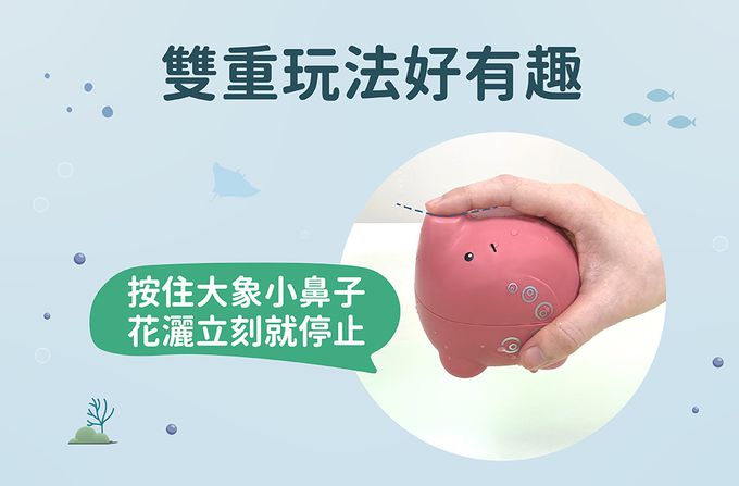 Slider 滑來滑趣 - 海底小火箭戲水組