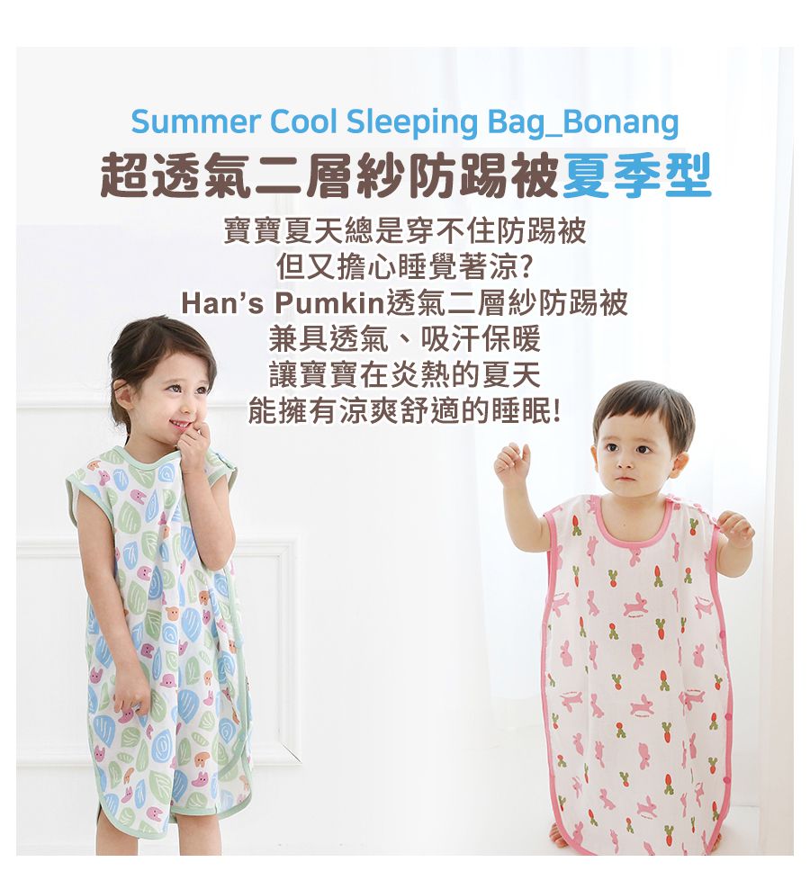 韓國 Han's Pumpkin - 超透氣純棉二層紗防踢被-栗香松鼠