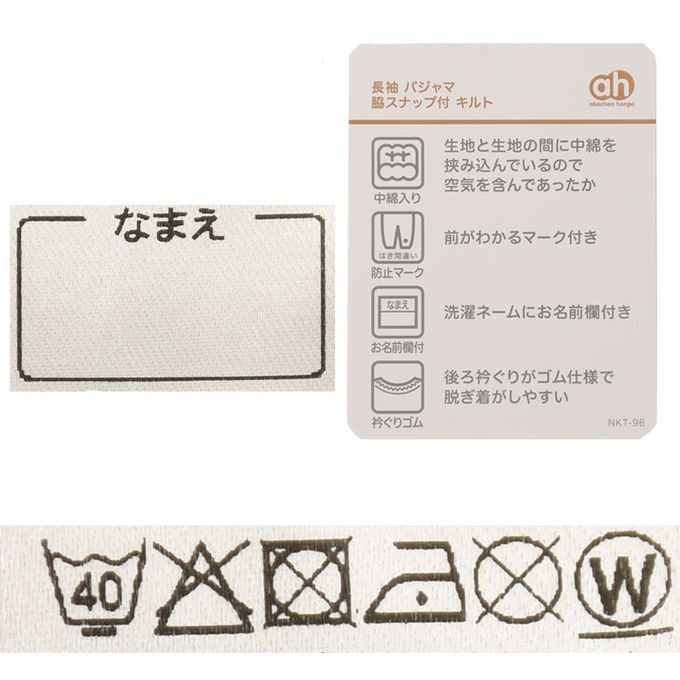 akachan honpo - 長袖鋪棉家居服-側邊按扣 公車-綠色