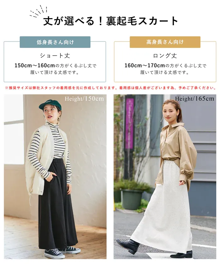 日本 COCA - 抗靜電/起球 裏起毛素面口袋長裙-黑