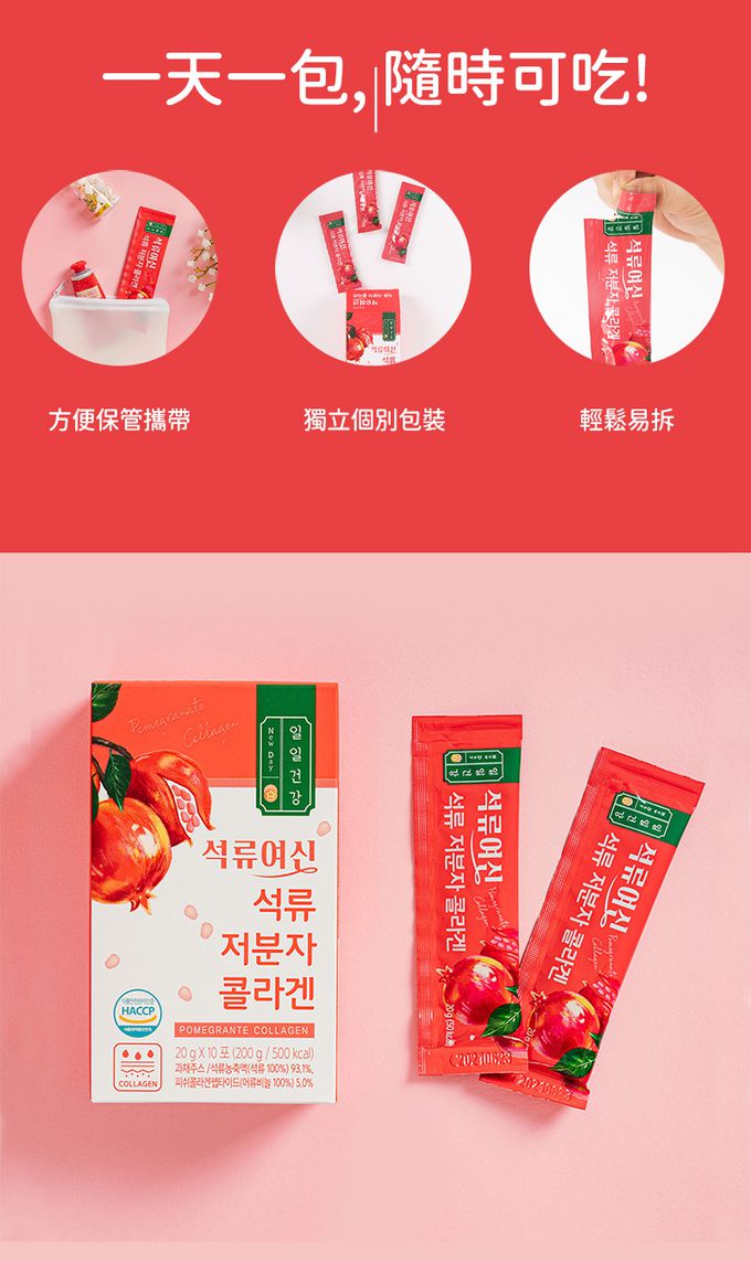 韓爸田園日記 - 紅石榴低分子膠原蛋白凍-20g/入，10入/盒