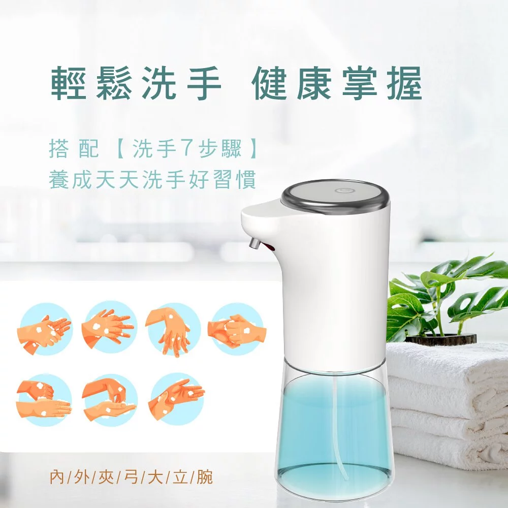 KINYO - 自動感應式泡泡洗手機-KFD3130