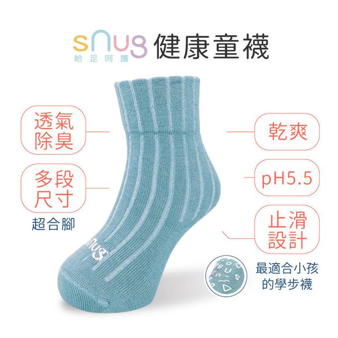 sNug - 棉質中筒兒童除臭襪子 2雙組 - 馬卡藍