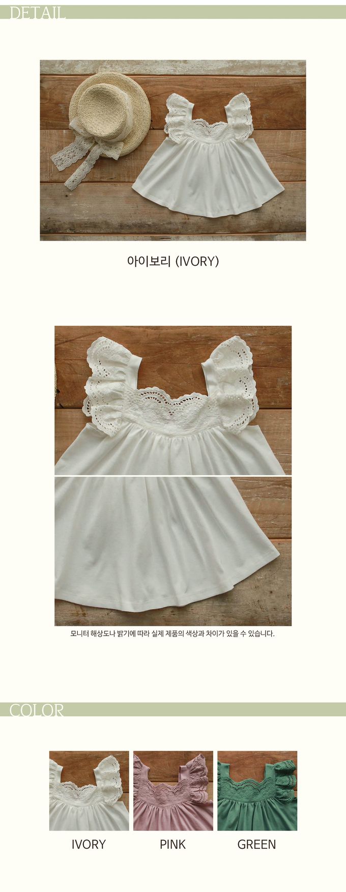 韓國 Puellaflo - 蕾絲鏤空領蝴蝶袖上衣-象牙白