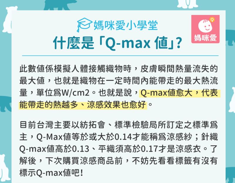 WIWI - 短版-素面防曬排汗短版涼感衣-童-戀愛粉