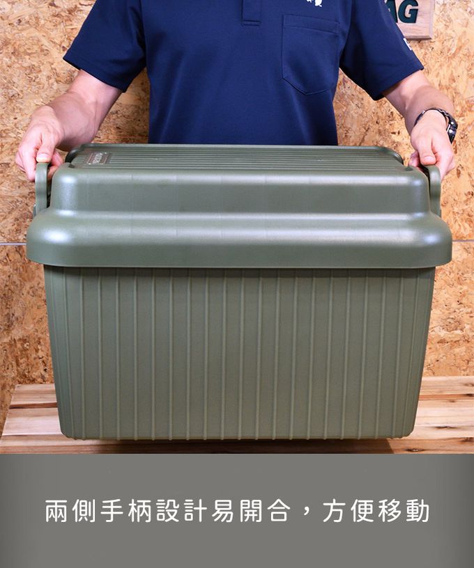日本CAPTAIN STAG - 日本製CS經典款收納箱47L (橄欖綠)
